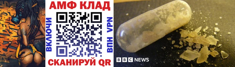 Amphetamine VHQ  даркнет сайт  мега онион  Волосово 