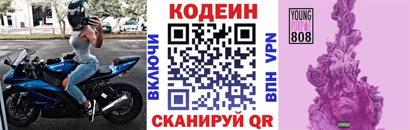дарк нет состав  Волосово  Кодеин напиток Lean (лин) 