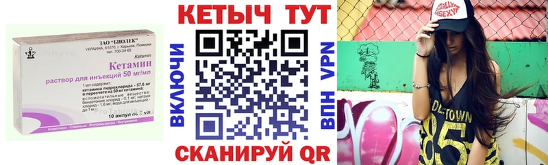 Кетамин VHQ Волосово
