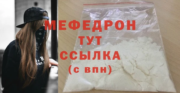 меф Беломорск