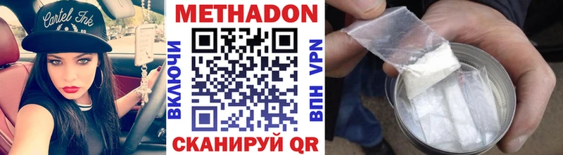 МЕТАДОН methadone  Волосово 